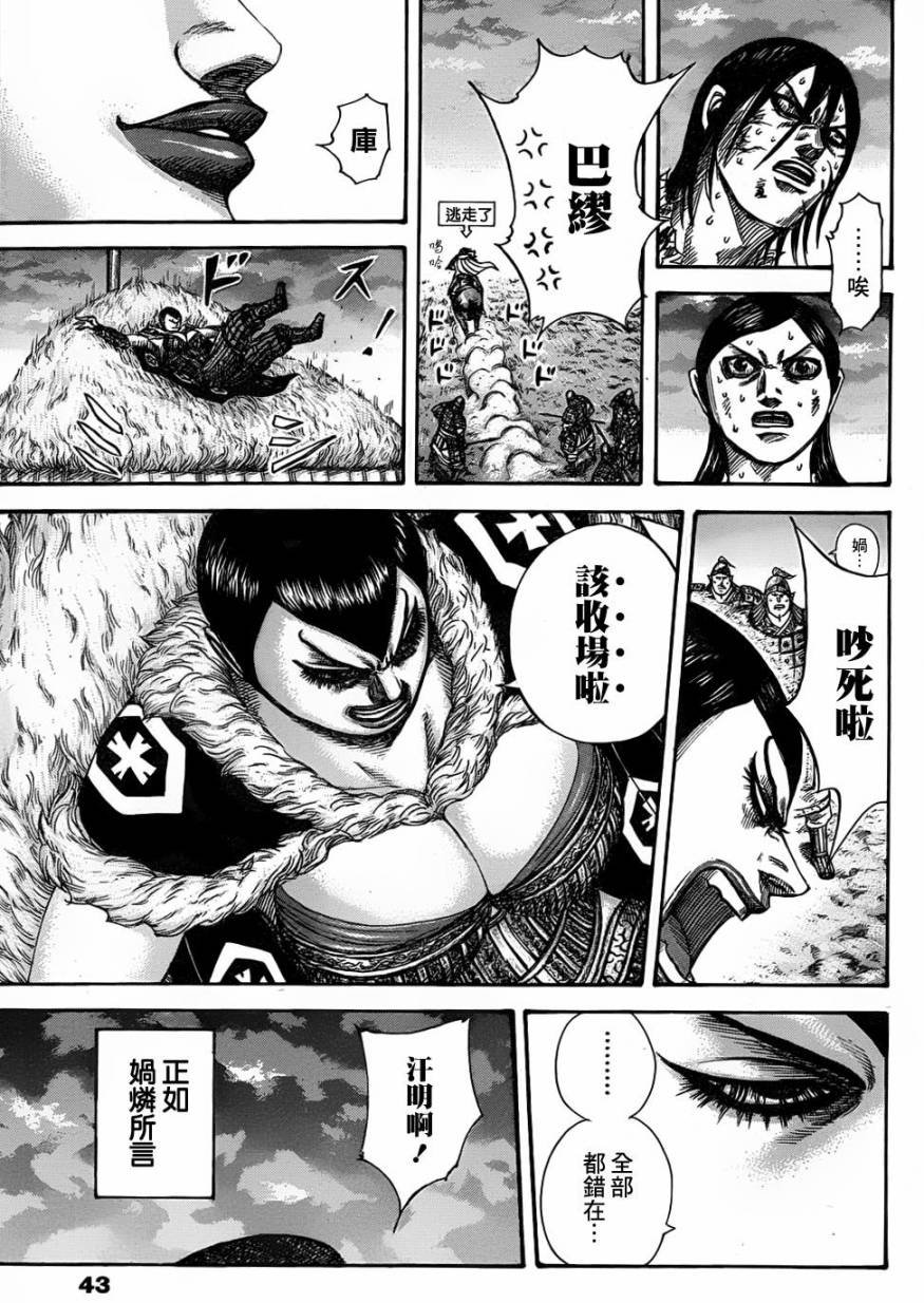 第318话