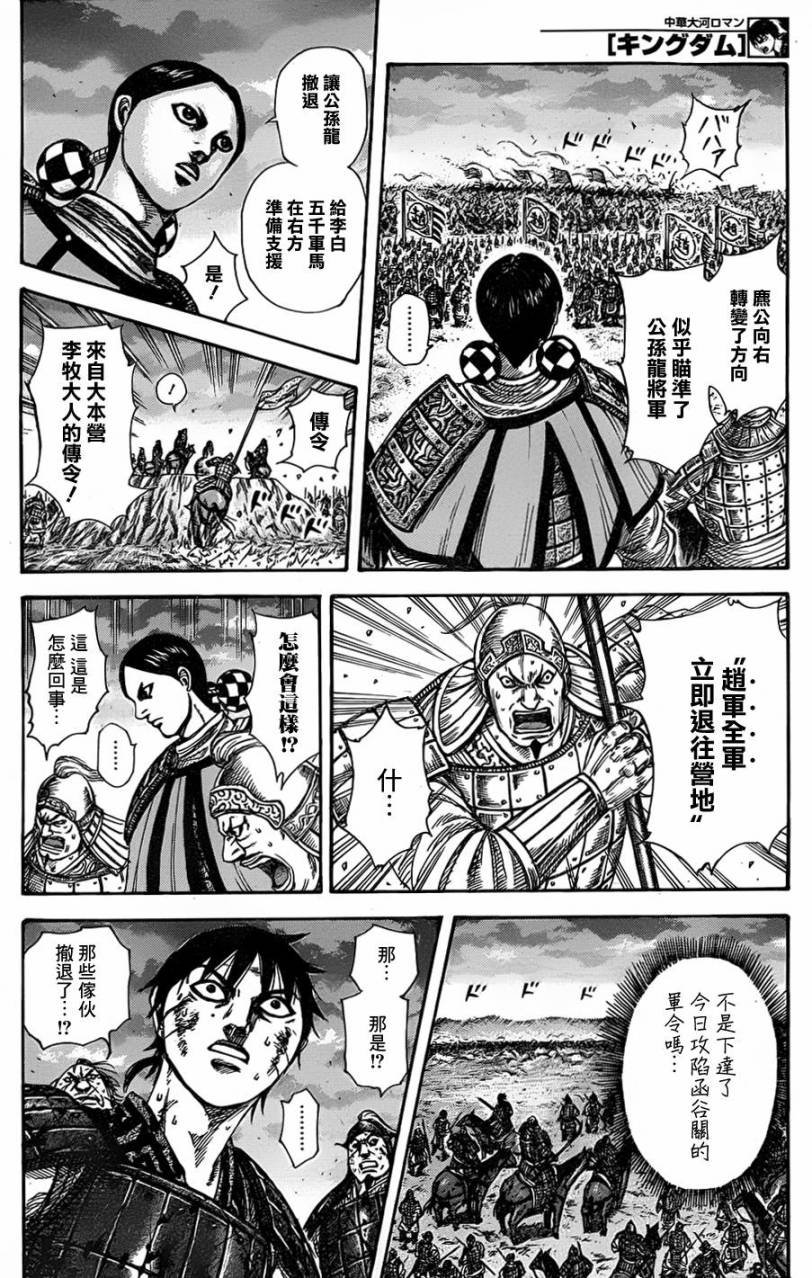 第318话
