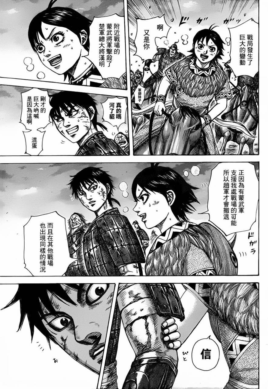 第318话