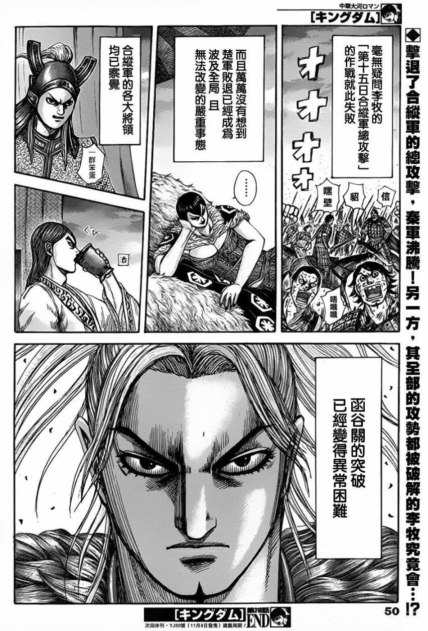 第318话
