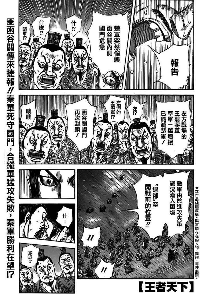 第319话