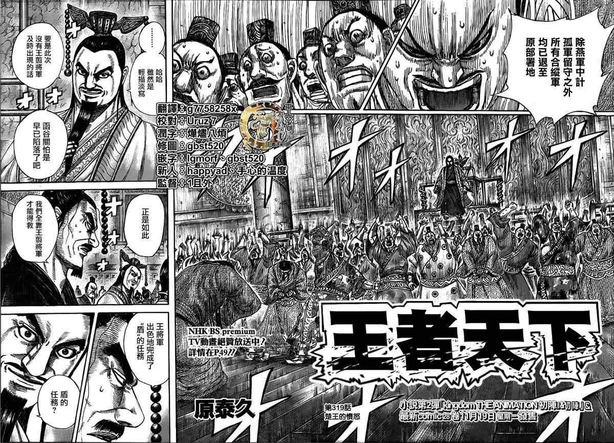 第319话
