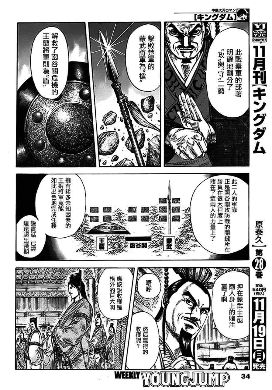 第319话