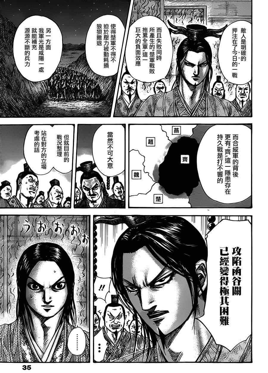 第319话