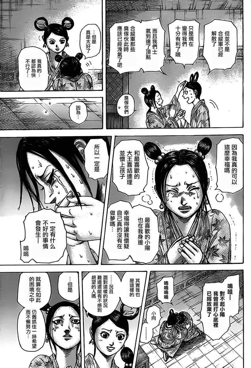 第319话