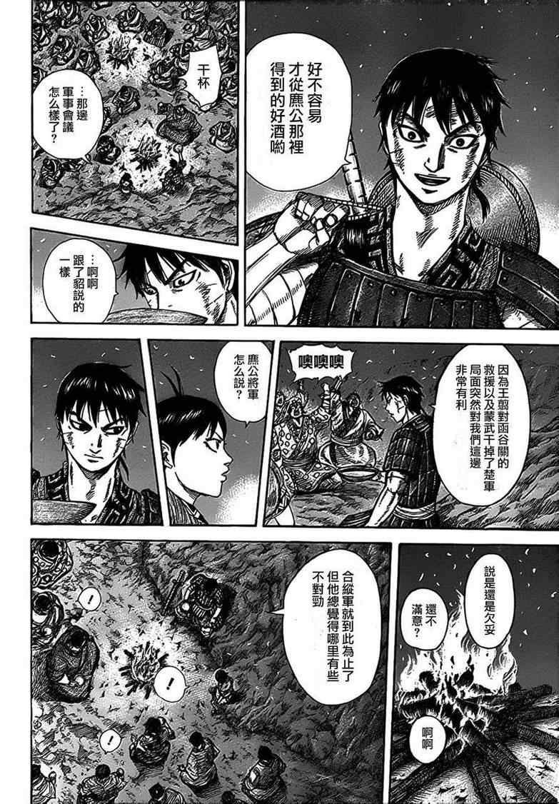 第319话