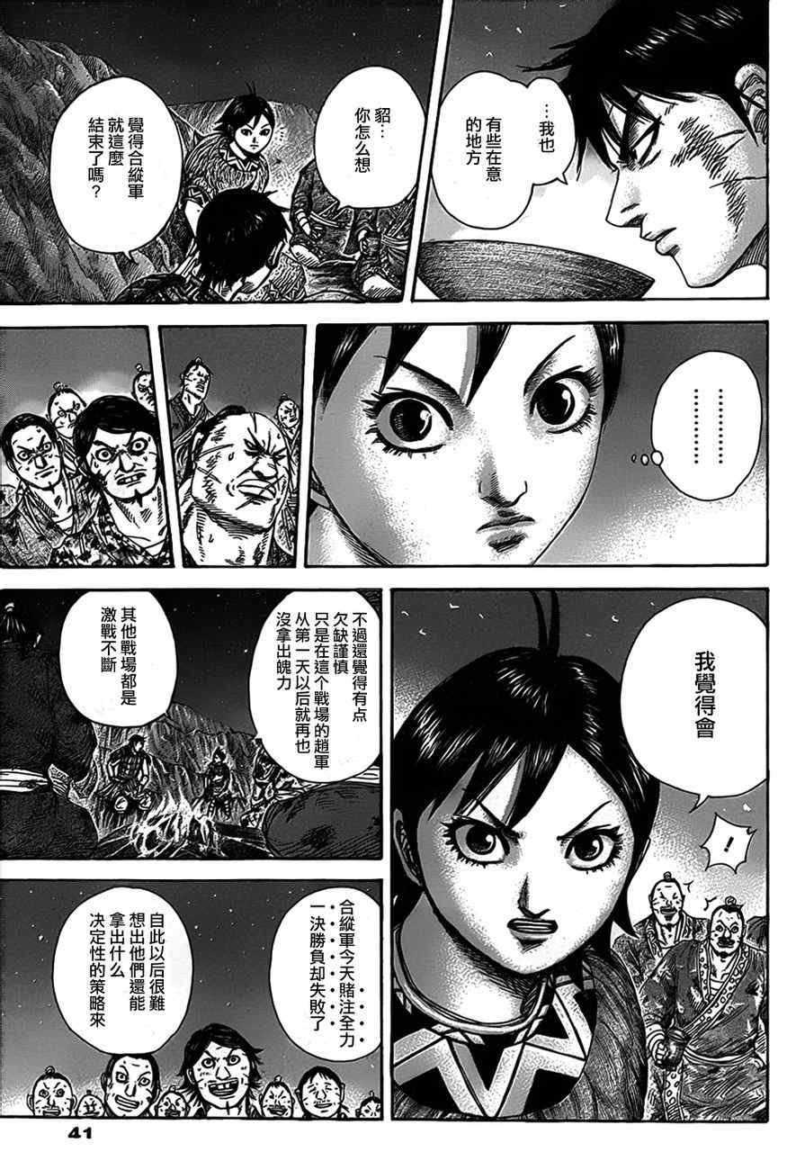 第319话