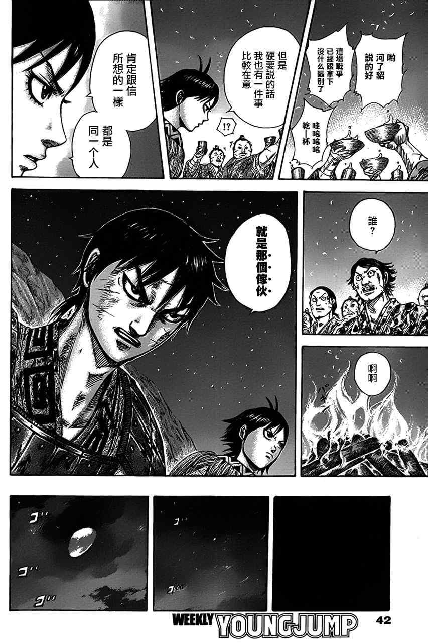 第319话