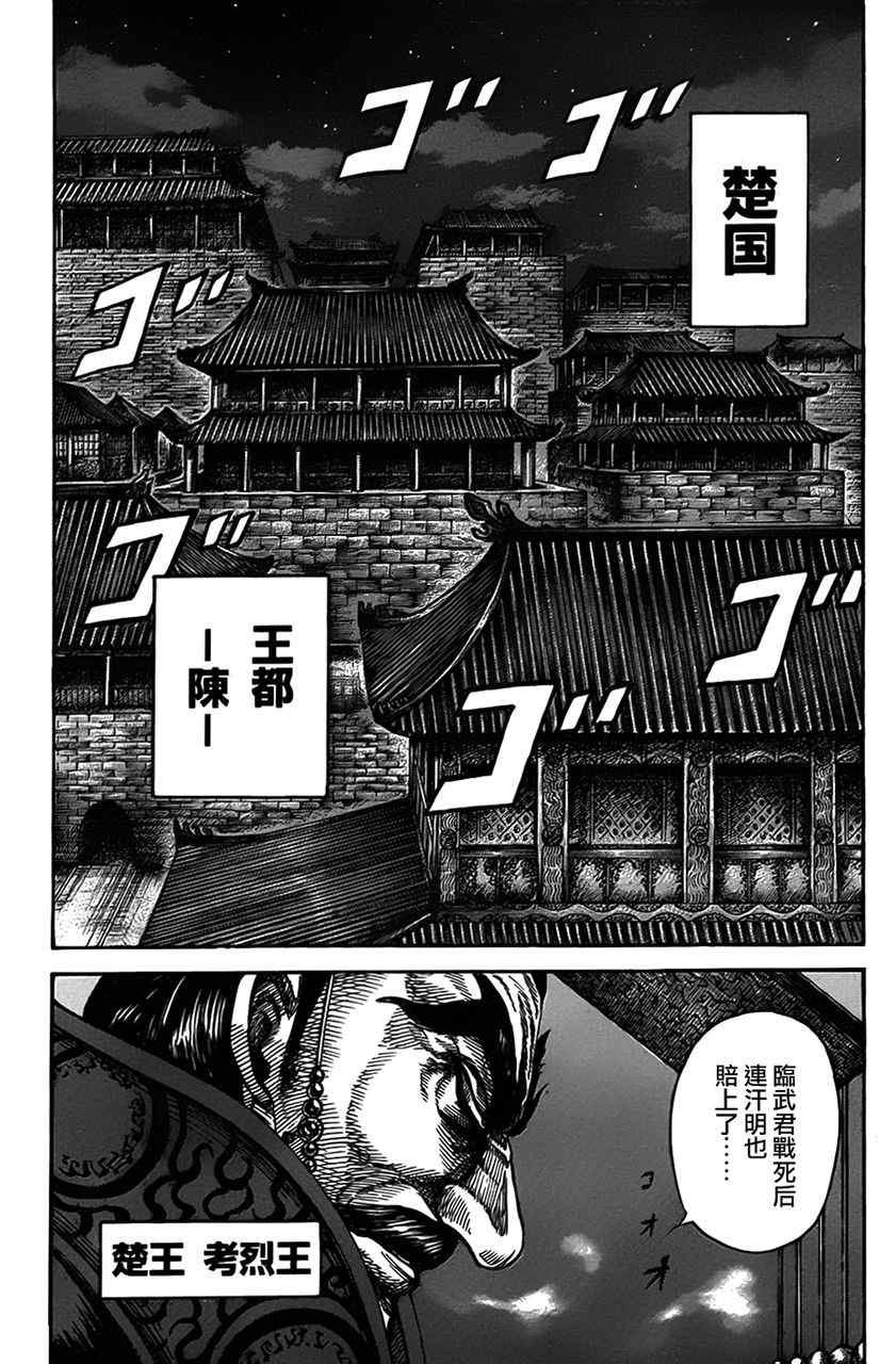 第319话