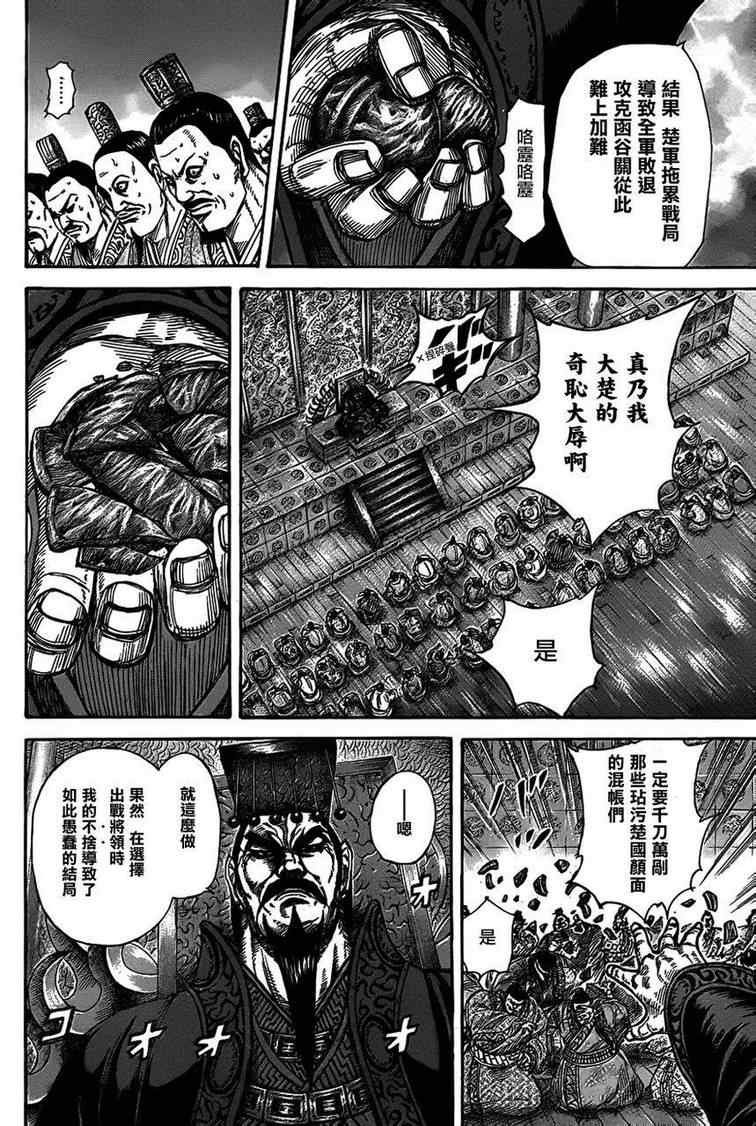 第319话
