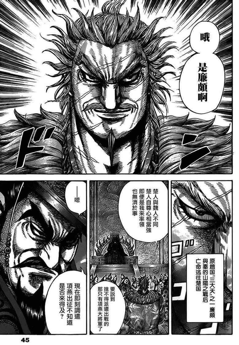 第319话