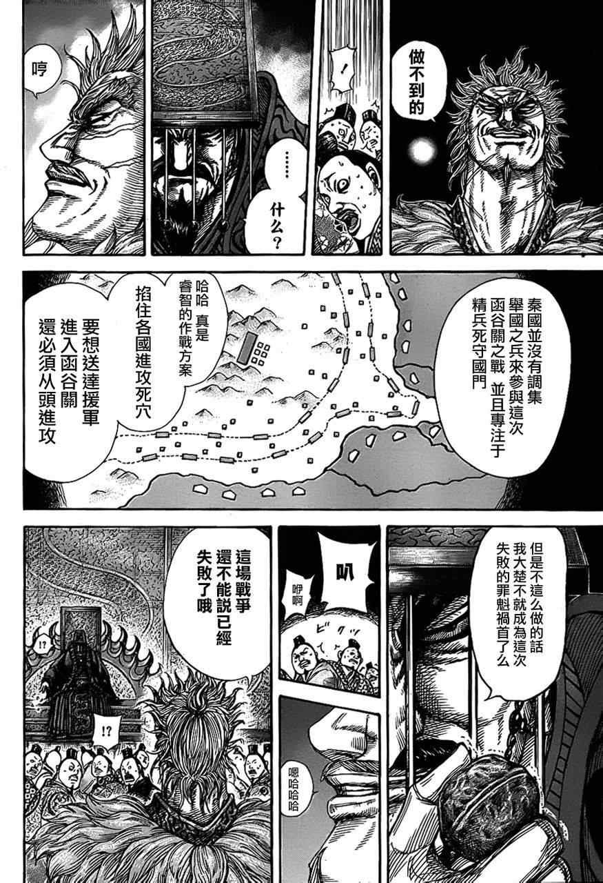 第319话