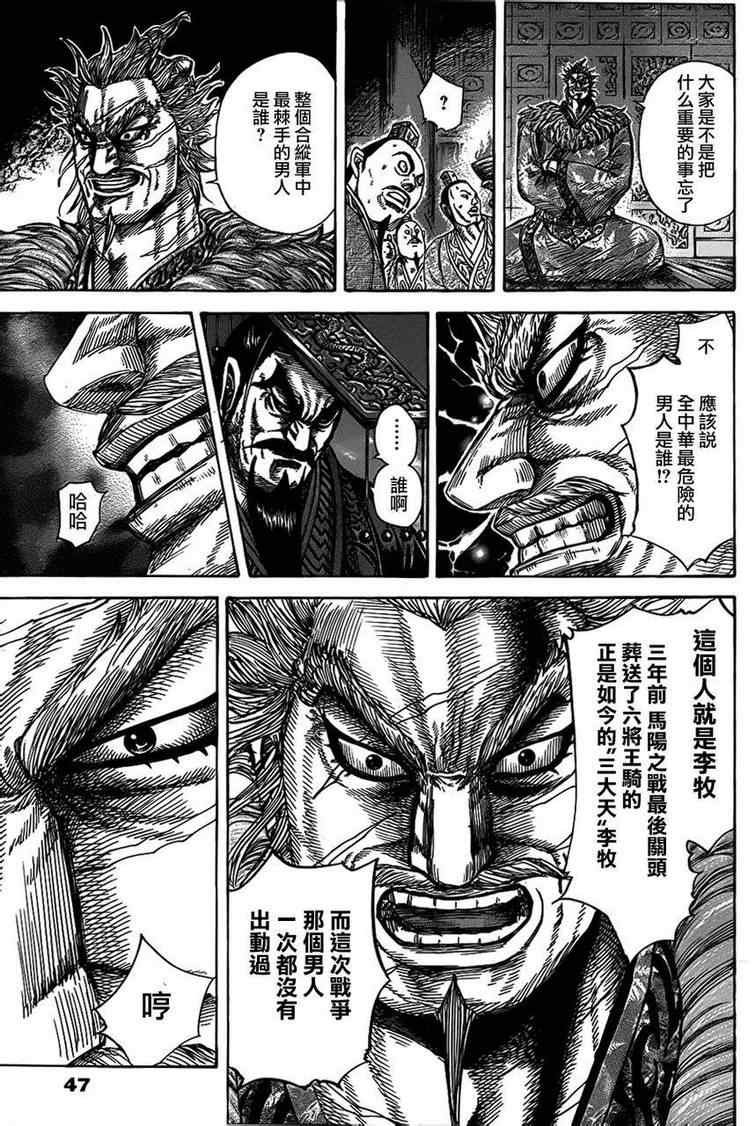 第319话