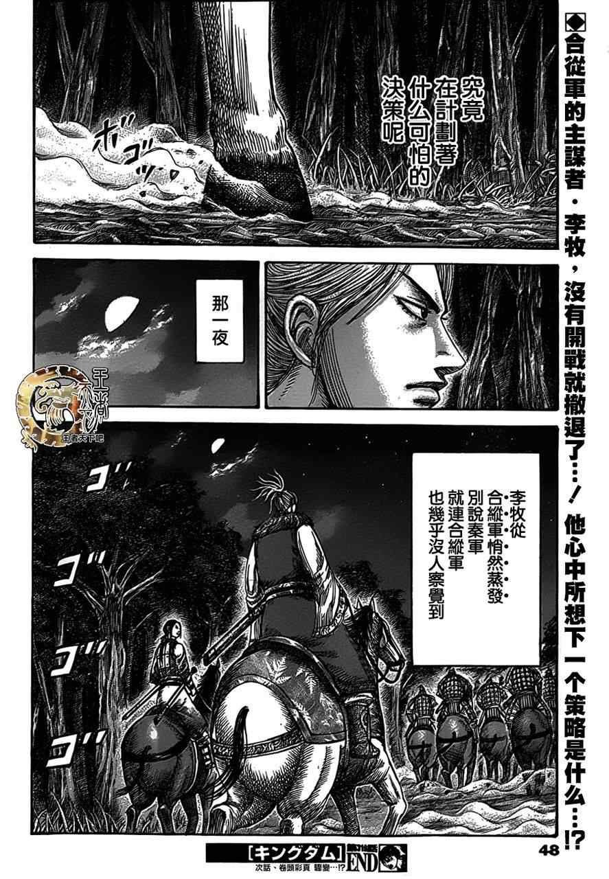 第319话