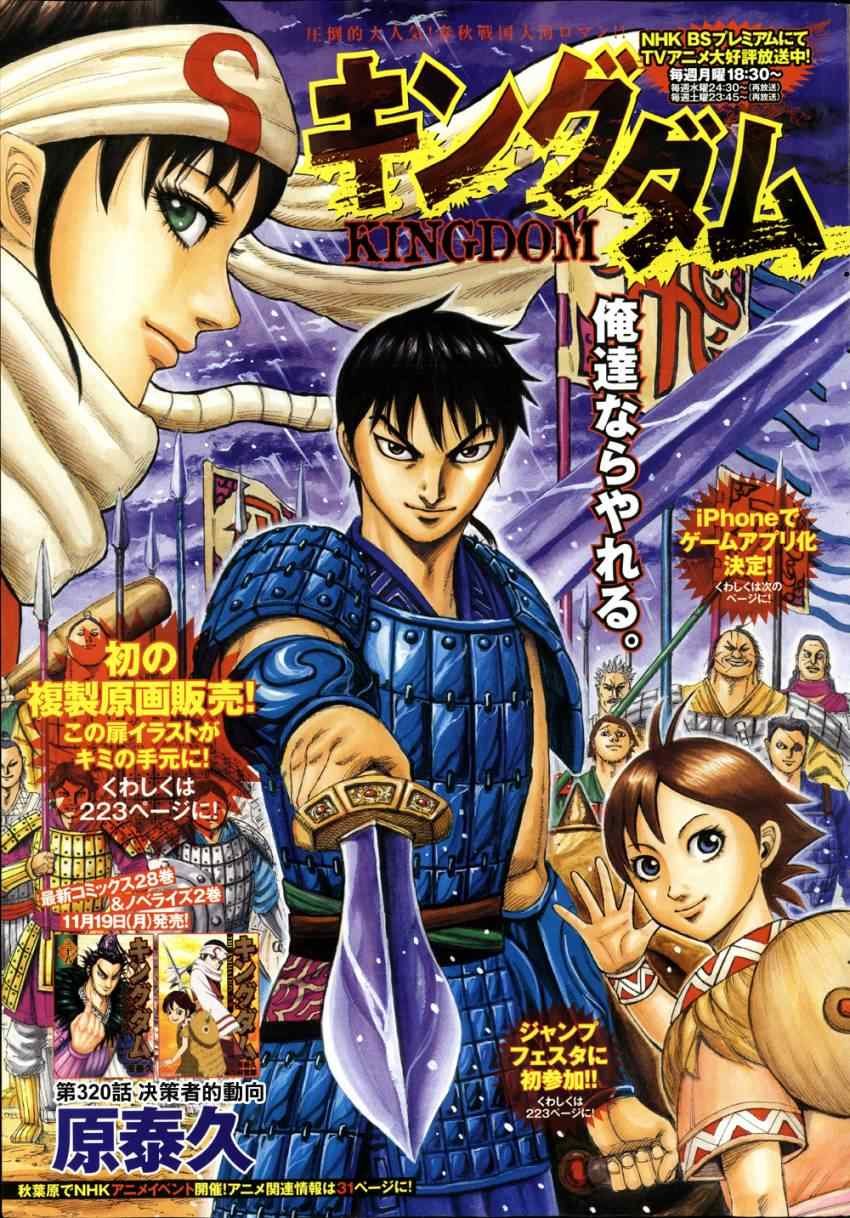 第320话