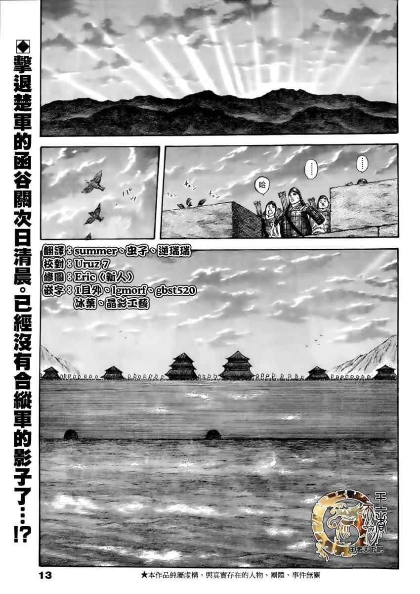 第320话