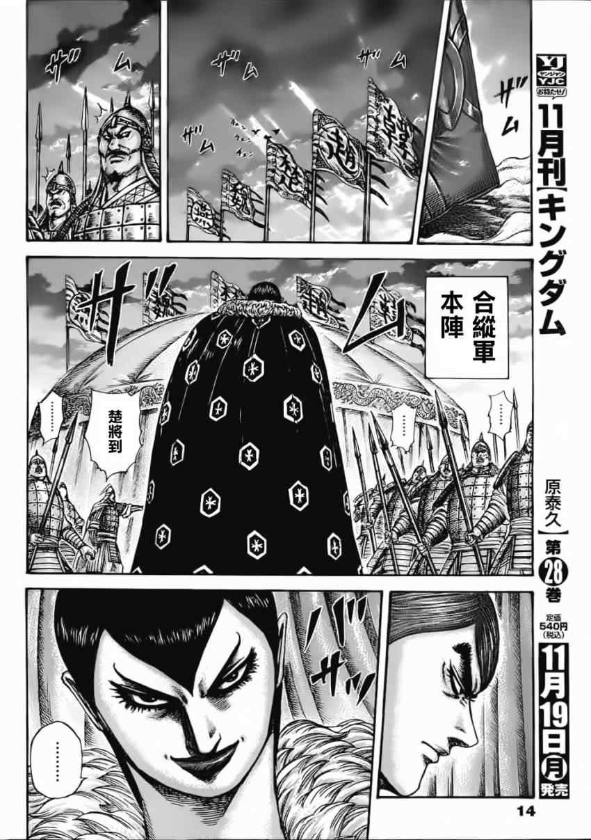 第320话