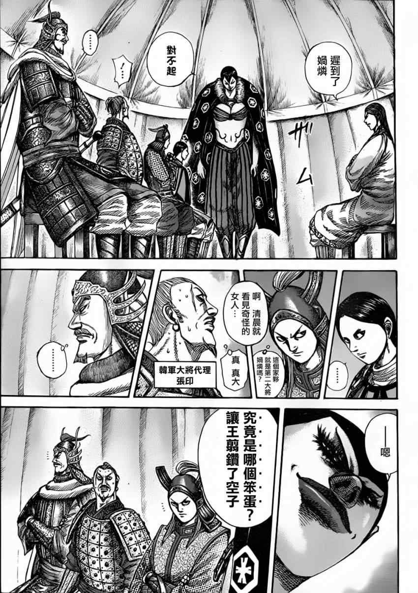 第320话