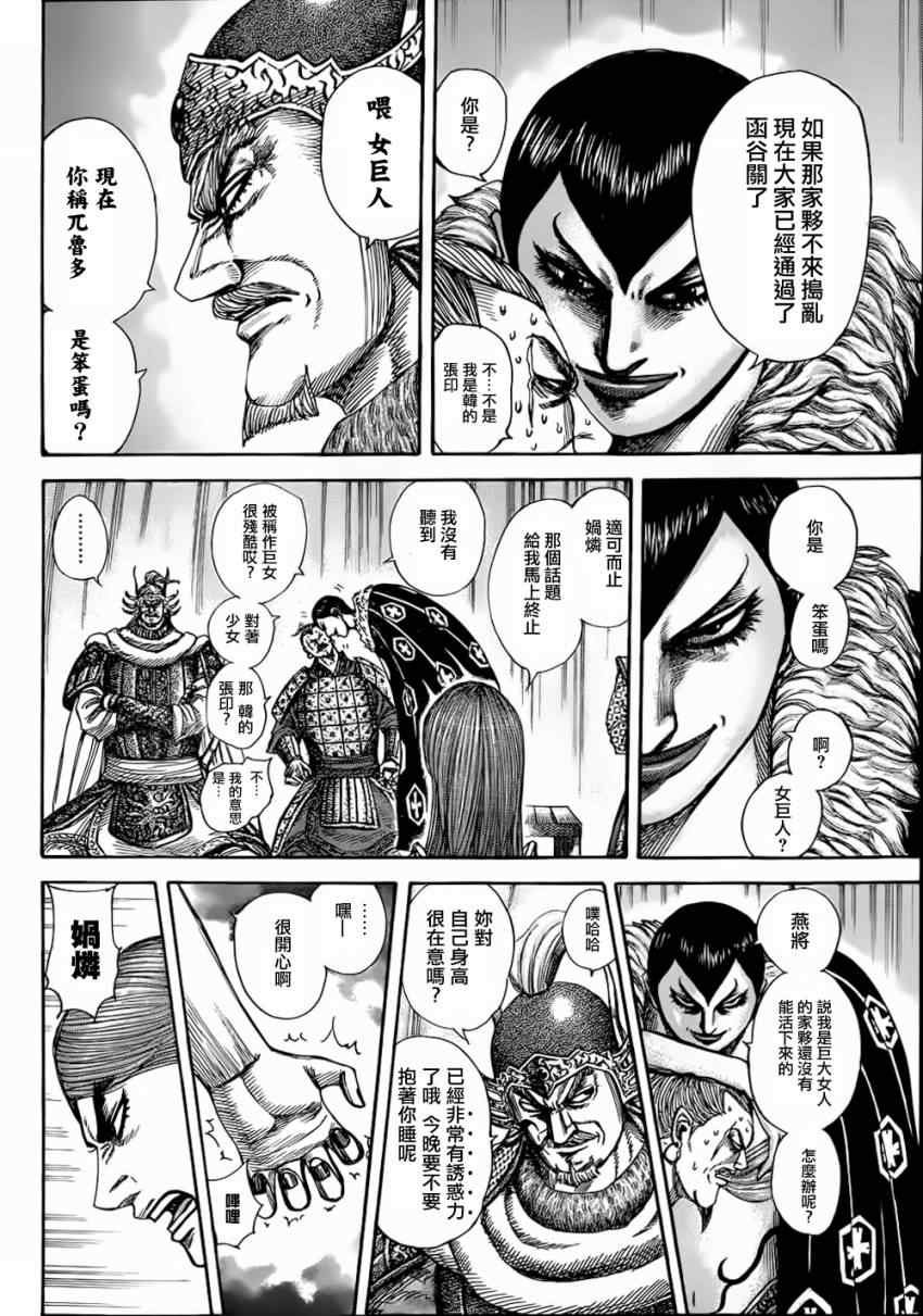 第320话