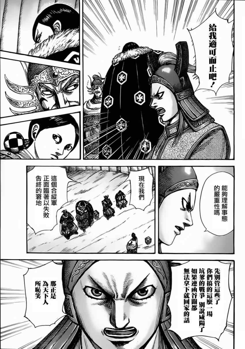 第320话