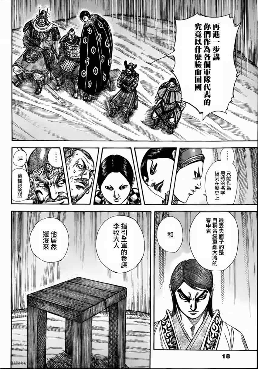 第320话