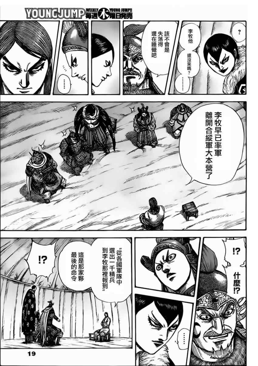 第320话