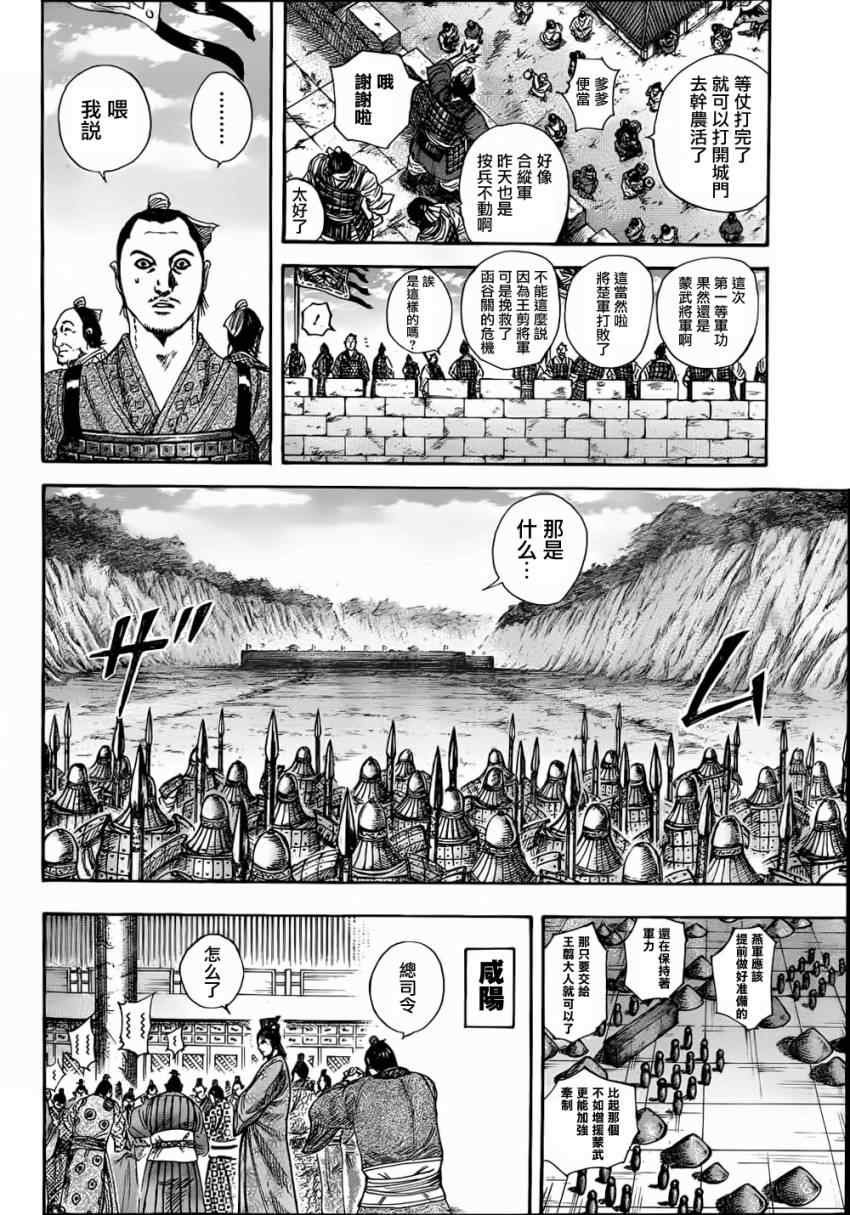 第320话