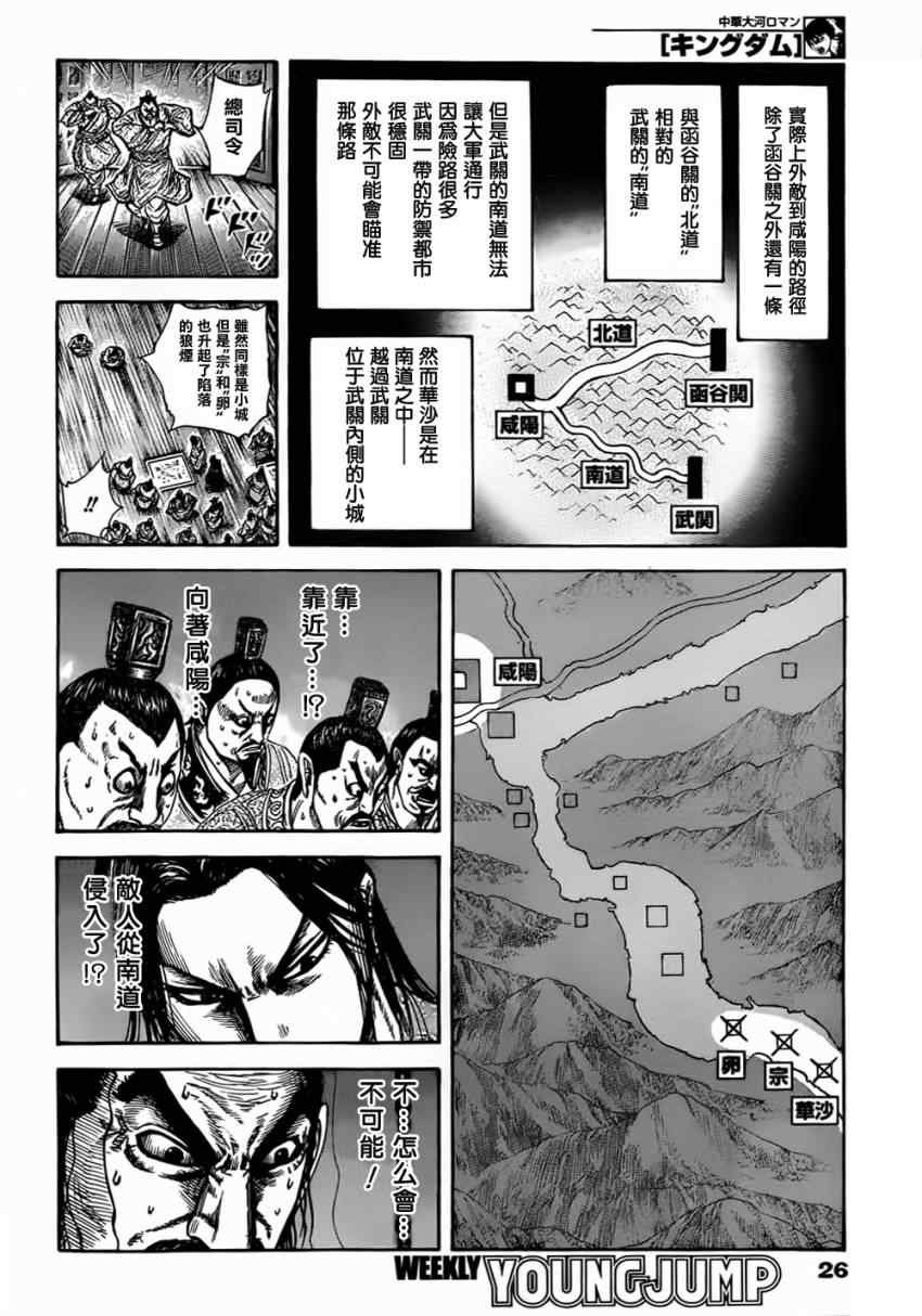 第320话