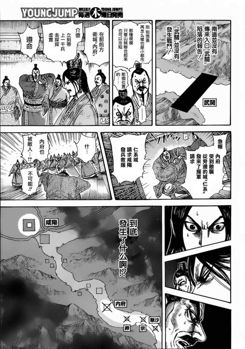 第320话