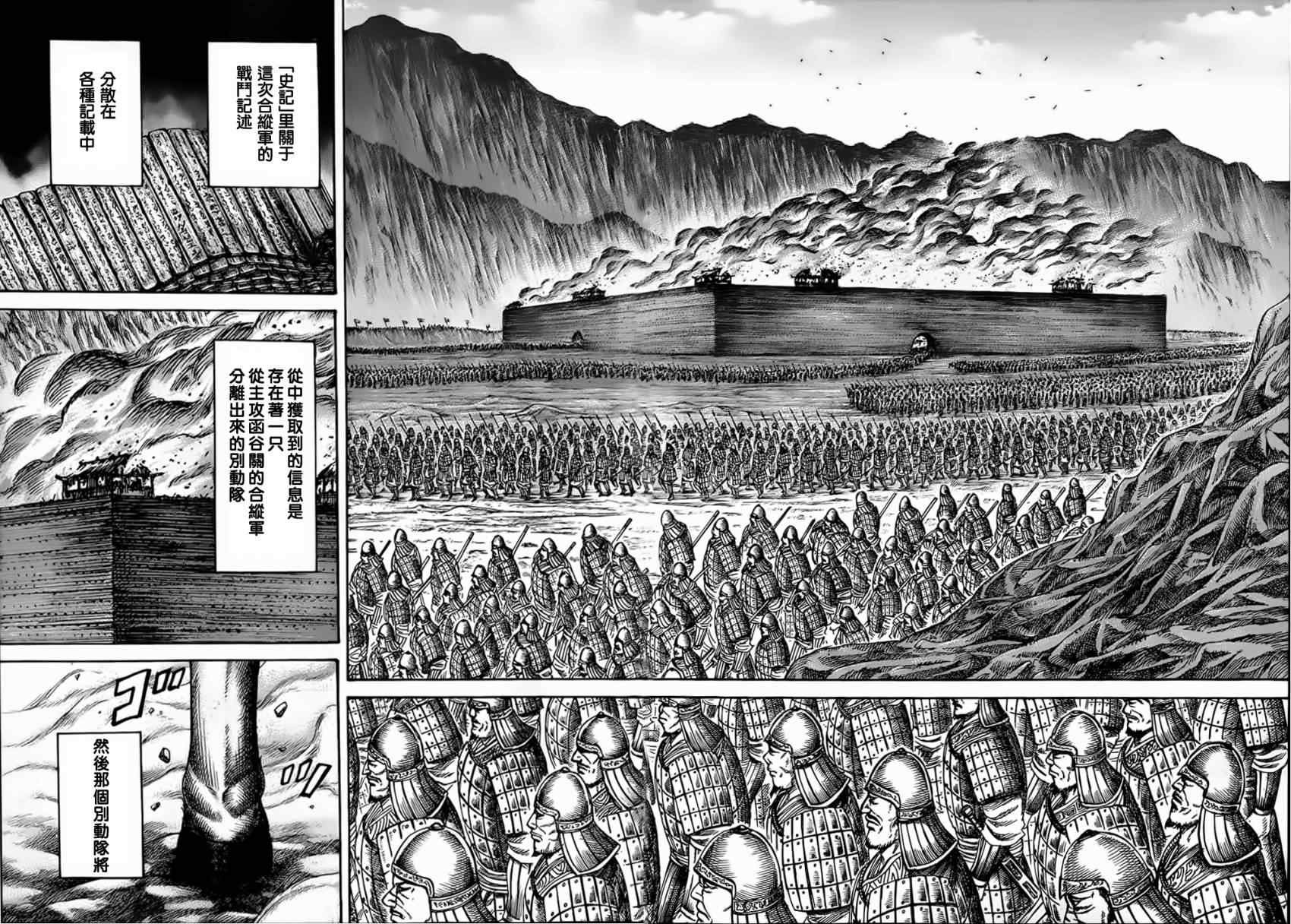 第320话