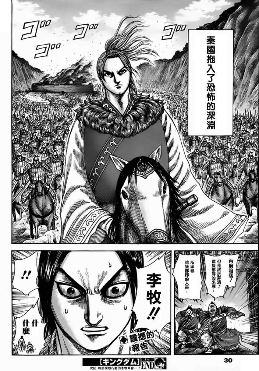 第320话