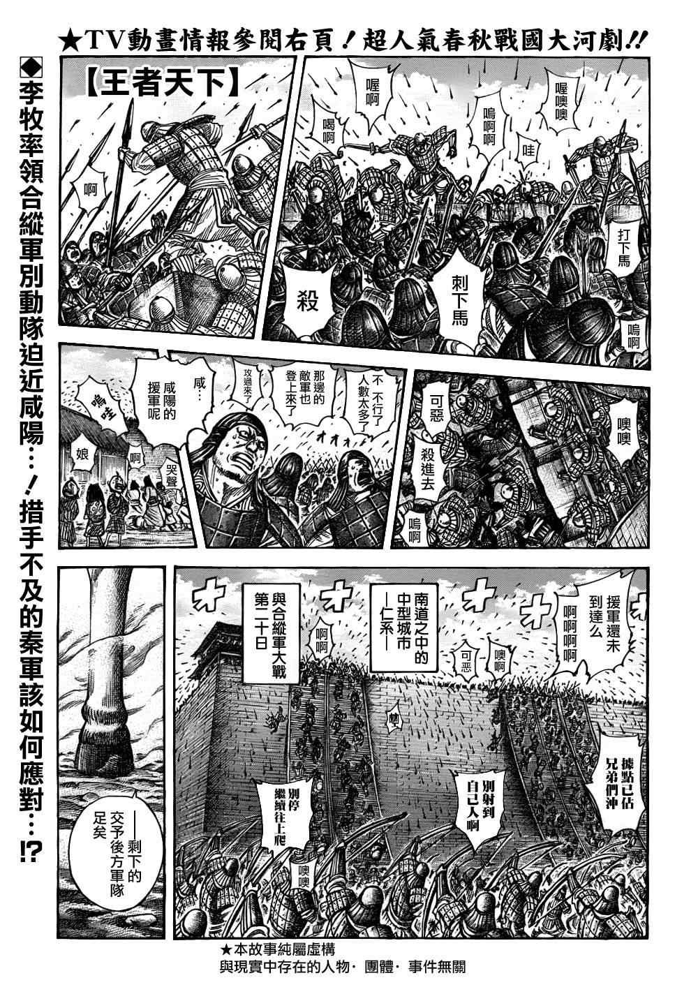第321话