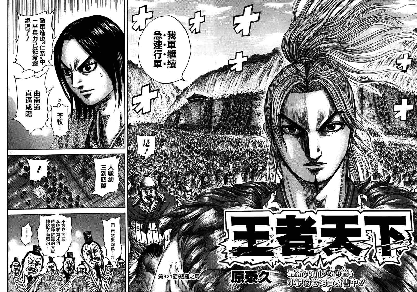 第321话