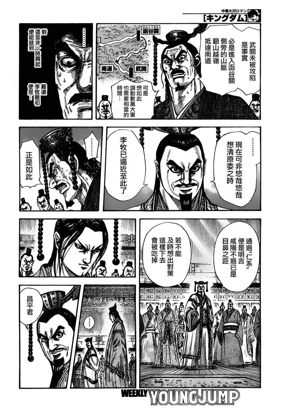 第321话