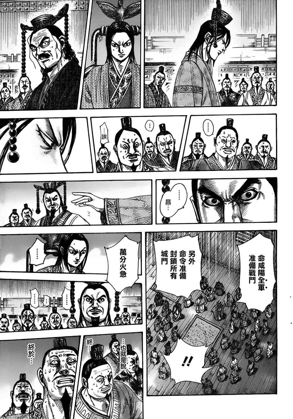 第321话