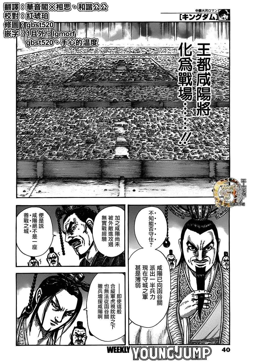 第321话