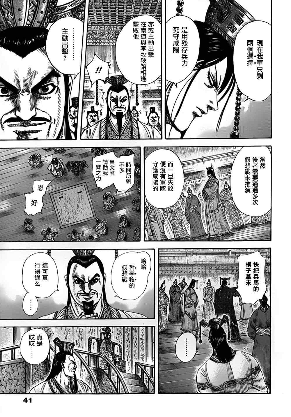 第321话