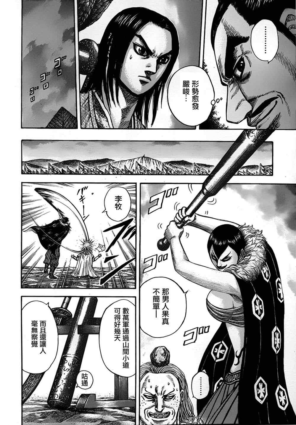 第321话
