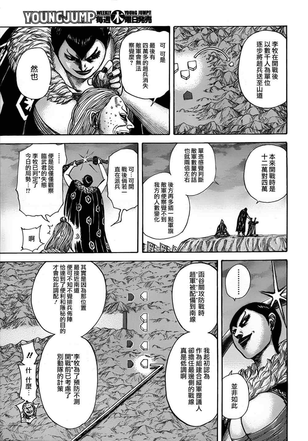 第321话