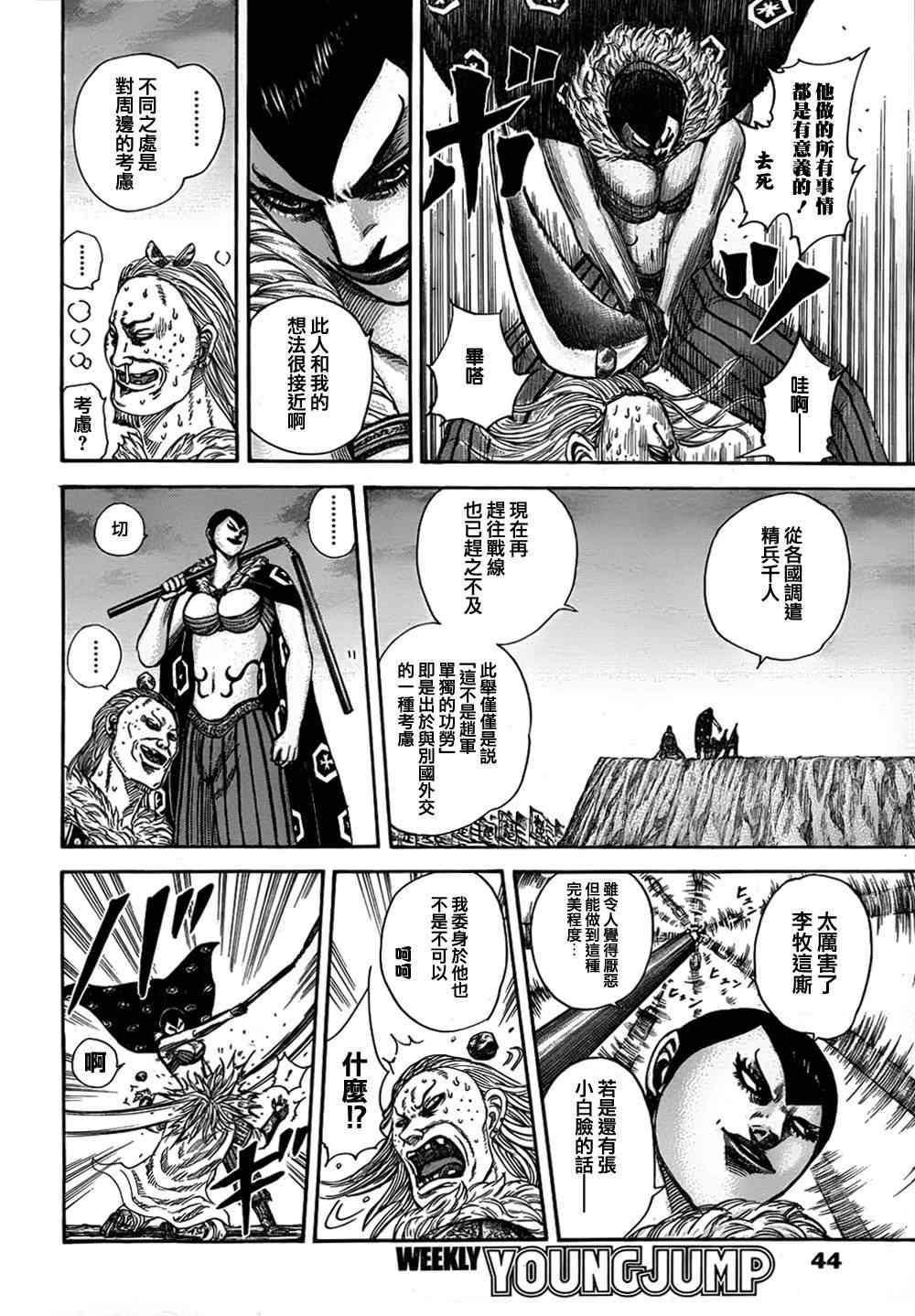 第321话