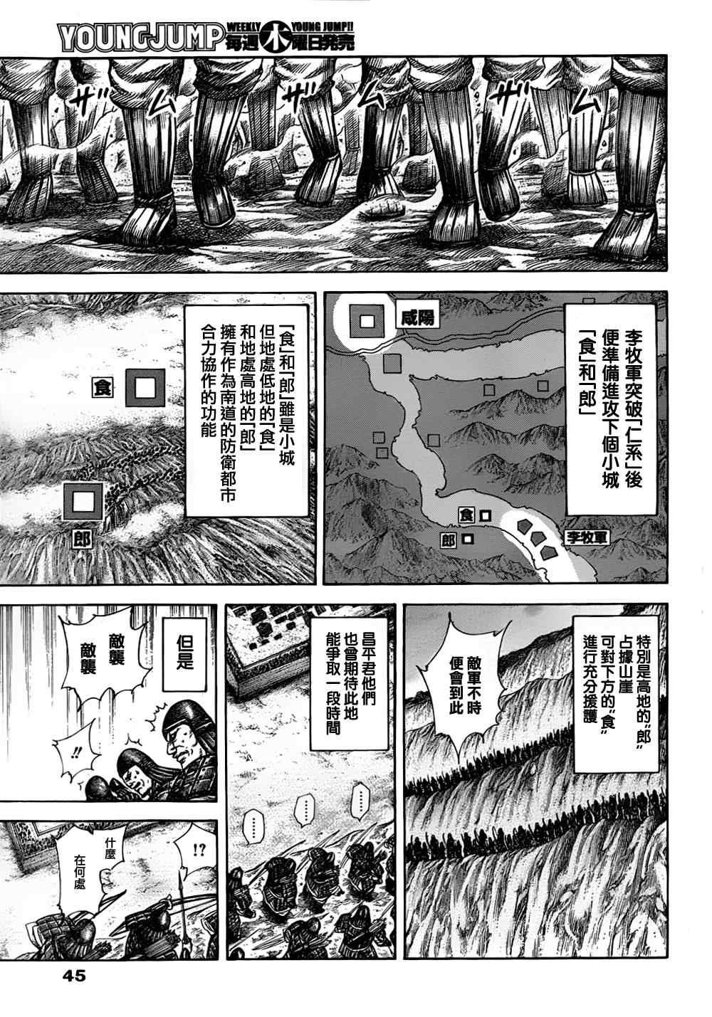 第321话