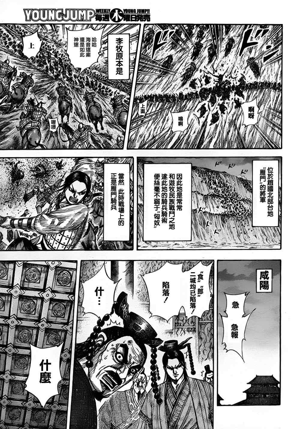 第321话