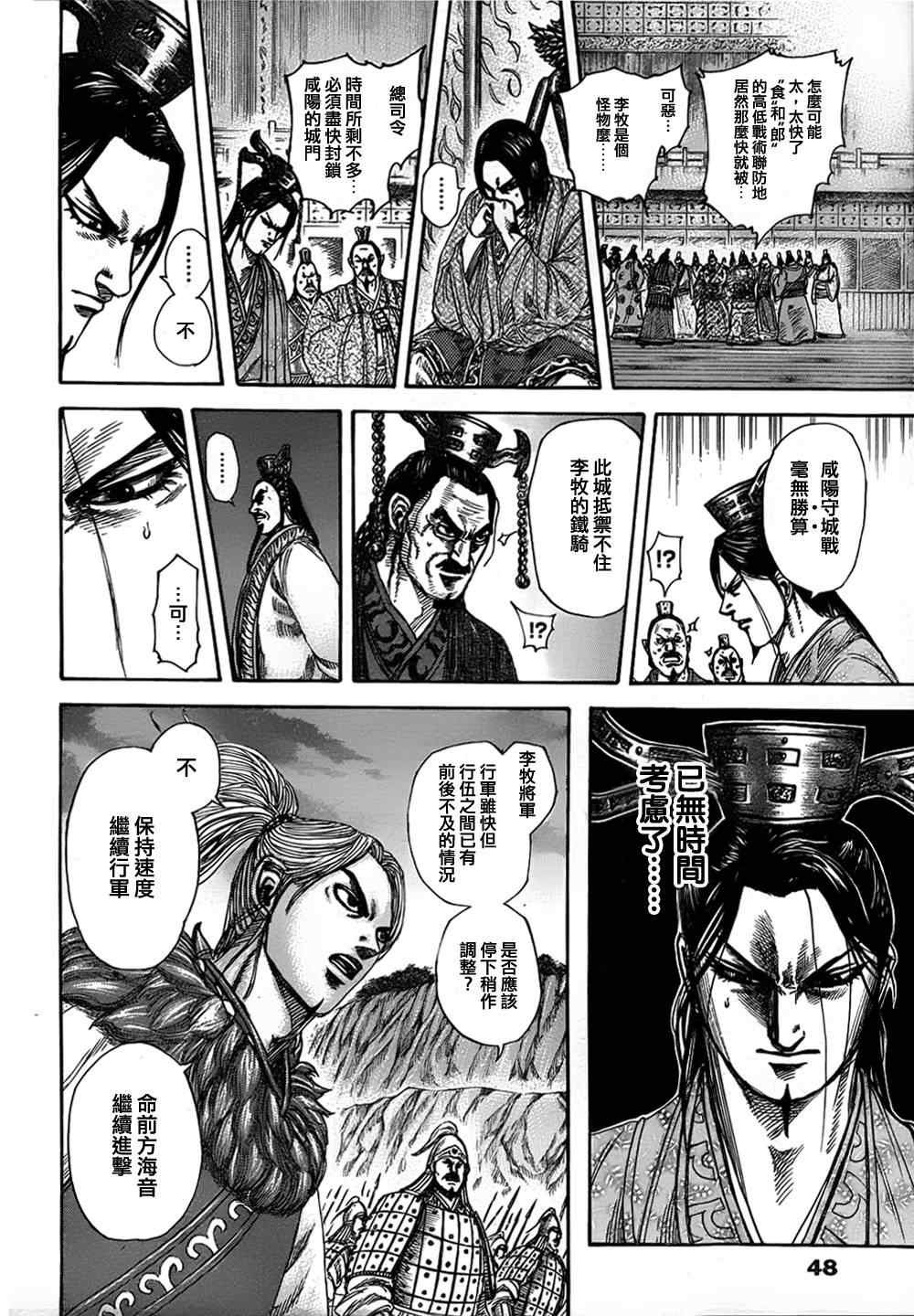 第321话