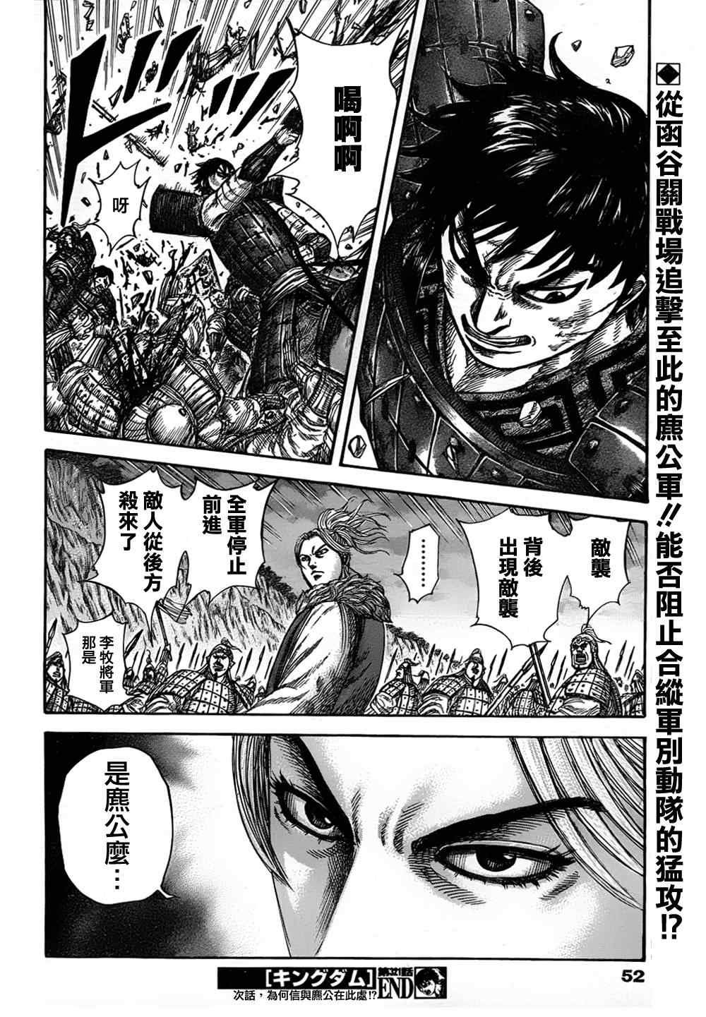 第321话