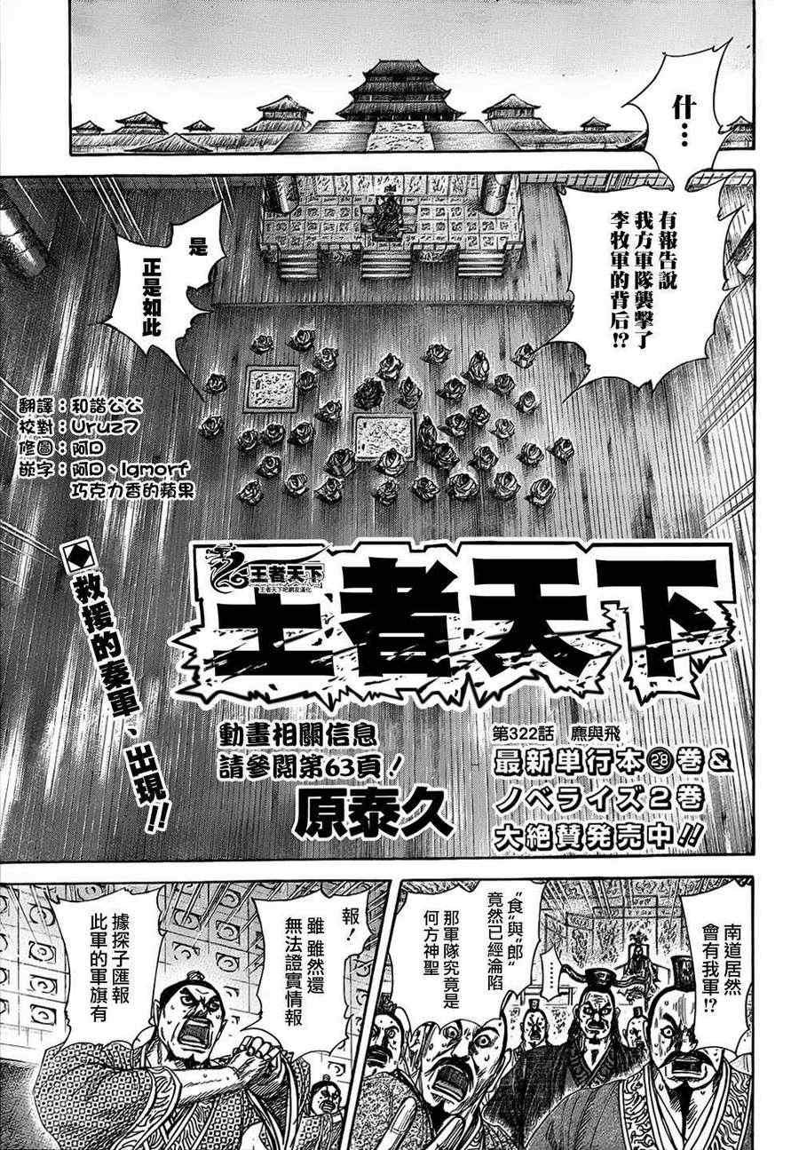第322话