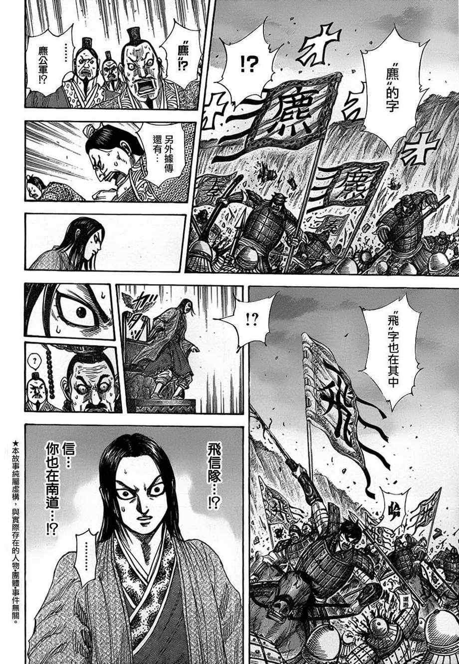 第322话