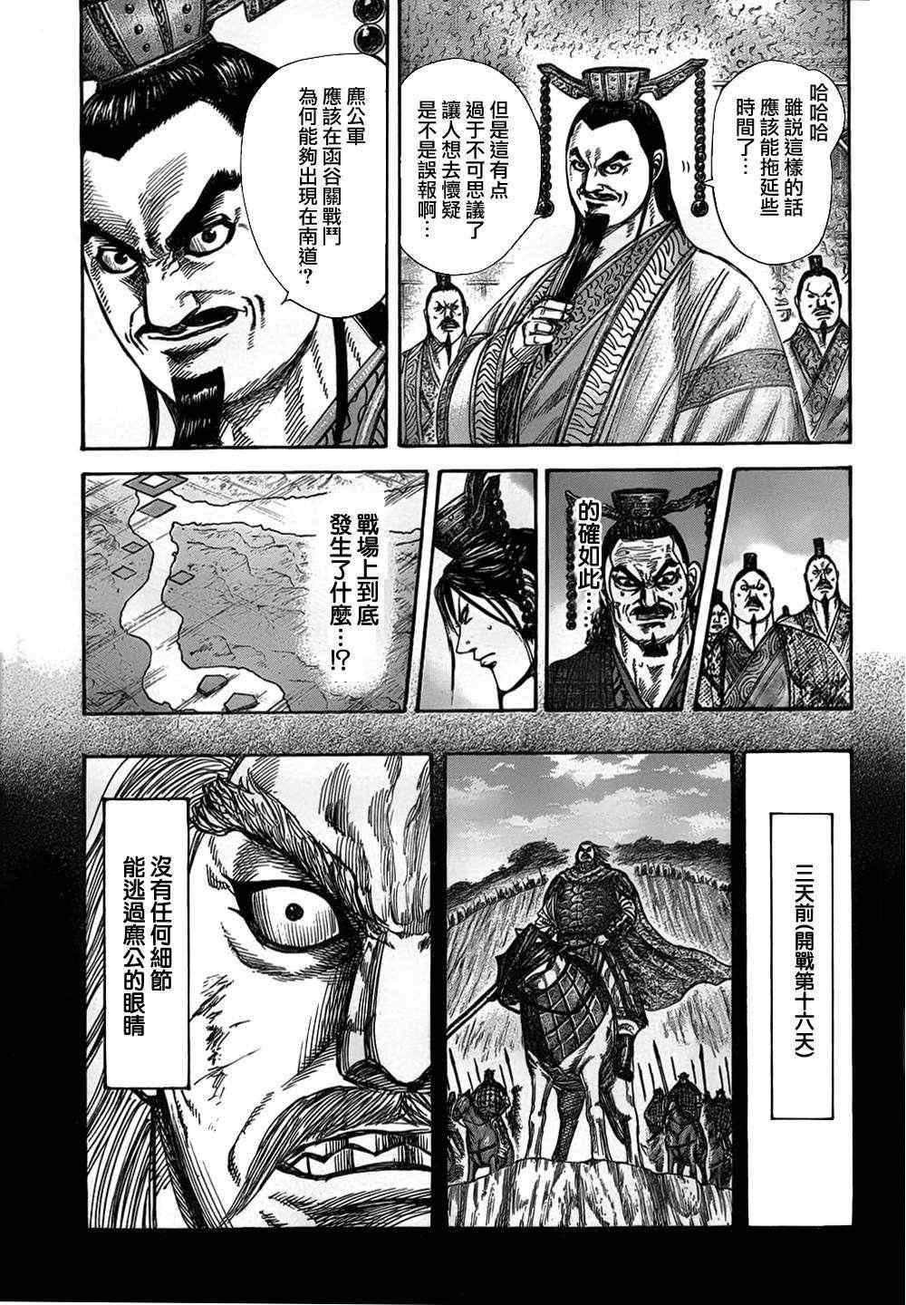第322话
