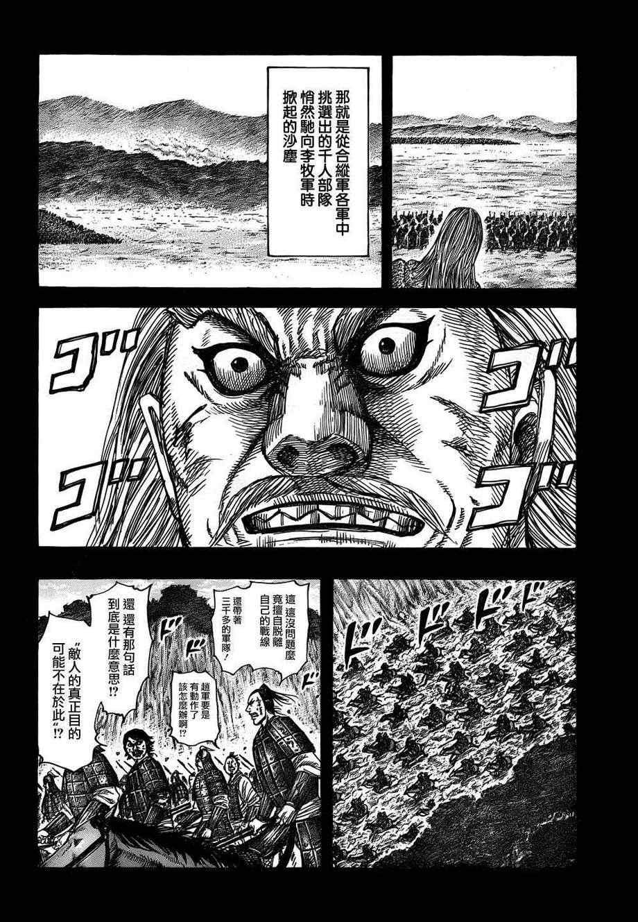 第322话