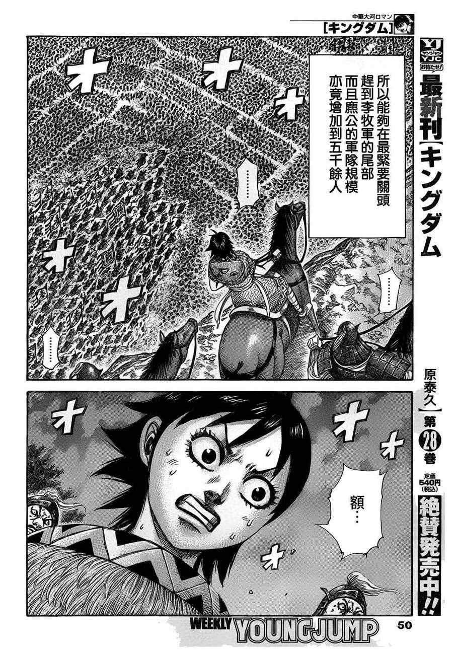 第322话