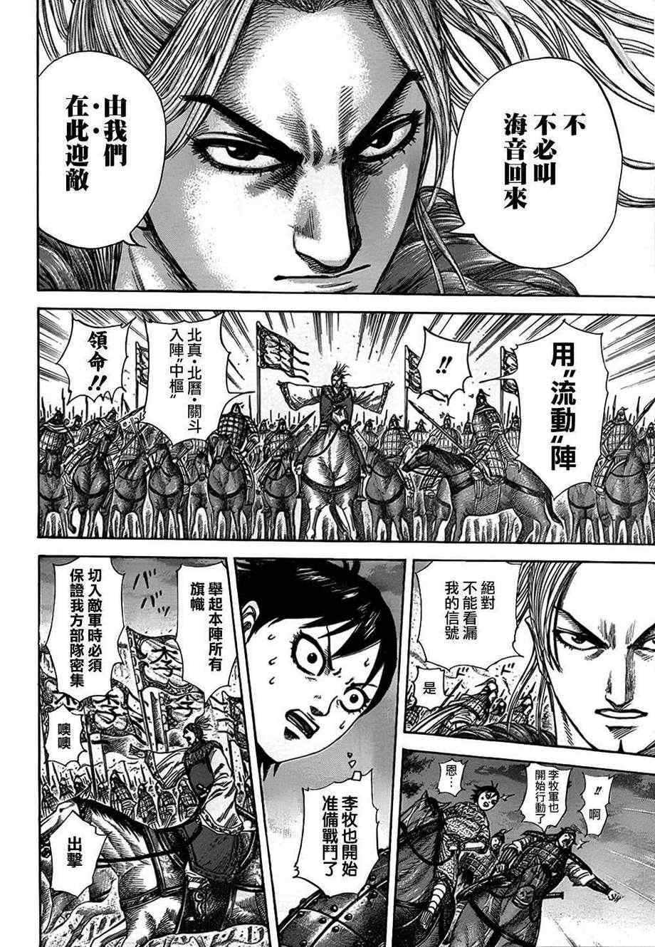 第322话